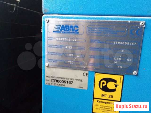 Компрессор abac Genesis 2208 Смоленск - изображение 1