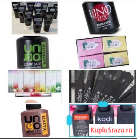 Материалы для маникюра Архангельск - изображение 1