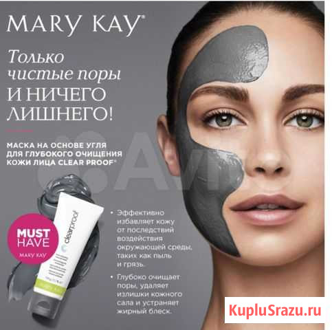 Маска для лица Северодвинск - изображение 1