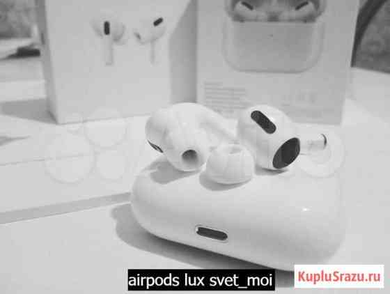 Airpods Pro Гарантия Ангарск