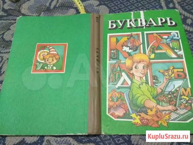 Горобиевская букварь редкий Саки - изображение 1