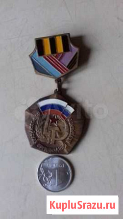 Почетный знак. Всероссийская орг-я ветеранов Москва - изображение 1