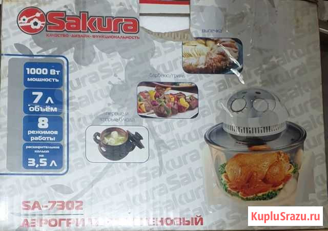 Аэрогриль Барнаул - изображение 1