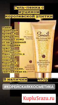Пенки для лица Осинники - изображение 1