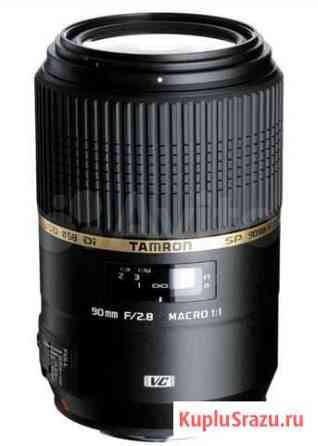 Объектив Tamron SP 90mm f2.8 Di VC USD 1:1 macro Петропавловск-Камчатский