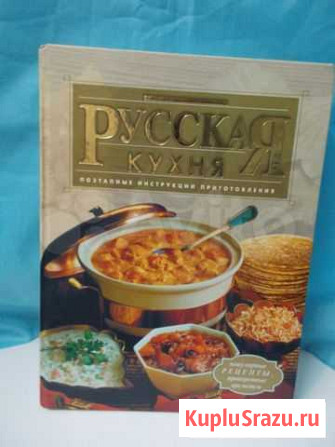 Русская кухня Мурманск - изображение 1