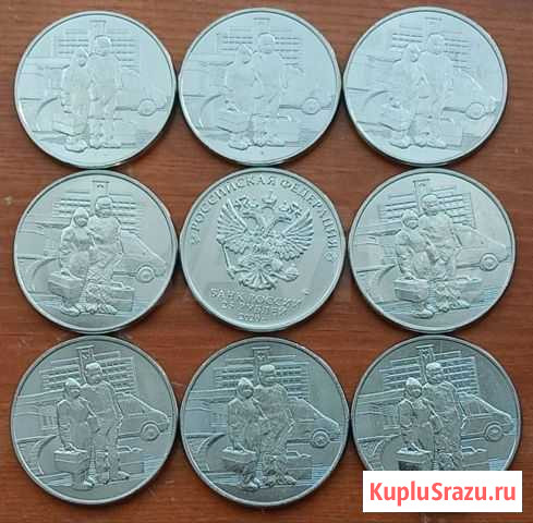 25 рублей медики Калининград - изображение 1