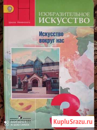 Учебник 3 класс Липецк - изображение 1