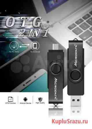 Флешка 2в1 USB 3.0/micro-USB (32GB/64GB/128GB) Нижневартовск