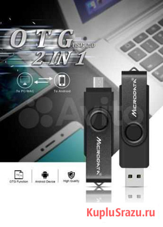 Флешка 2в1 USB 3.0/micro-USB (32GB/64GB/128GB) Нижневартовск - изображение 1