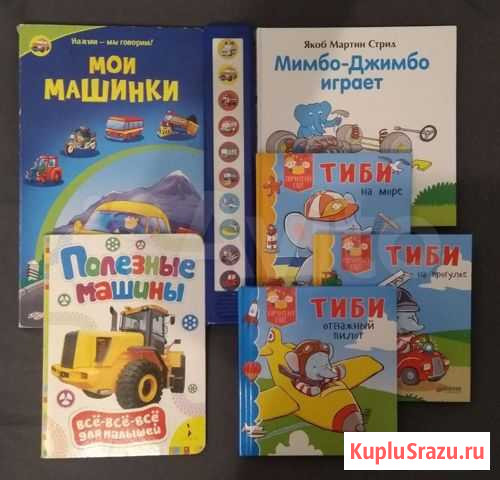 Пакет книг для мальчика Малоярославец - изображение 1
