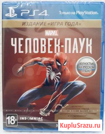 Человек Паук Полное издание ps4 Новый в Плёнке Воронеж - изображение 1
