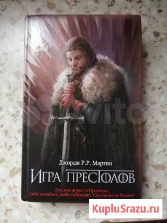 Книга Курган - изображение 1