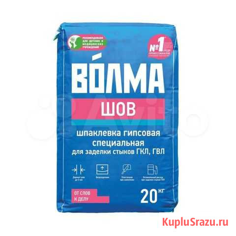 Волма Слой, шов, Финиш Омск - изображение 1