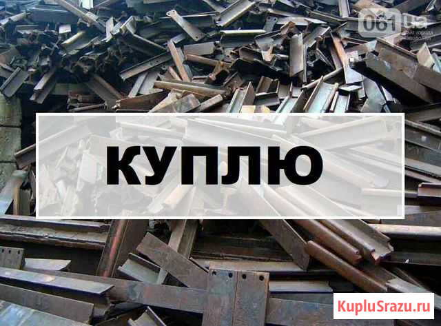 Вывоз металлолома Ровеньки - изображение 1