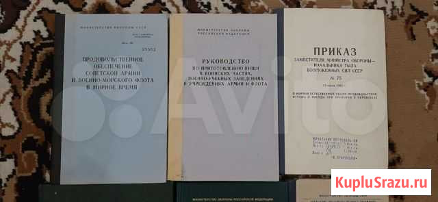 Книги для специалиста тыла Энгельс - изображение 1