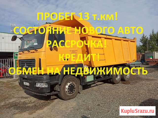 Маз 650128-8570-000 Чита - изображение 1