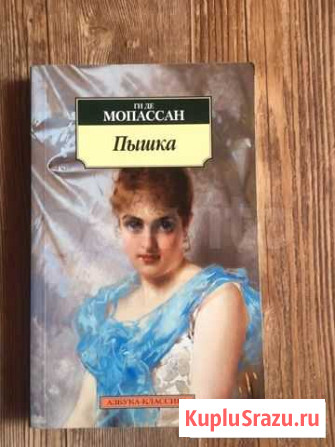 Книга Ги де Мопассан Владимир - изображение 1