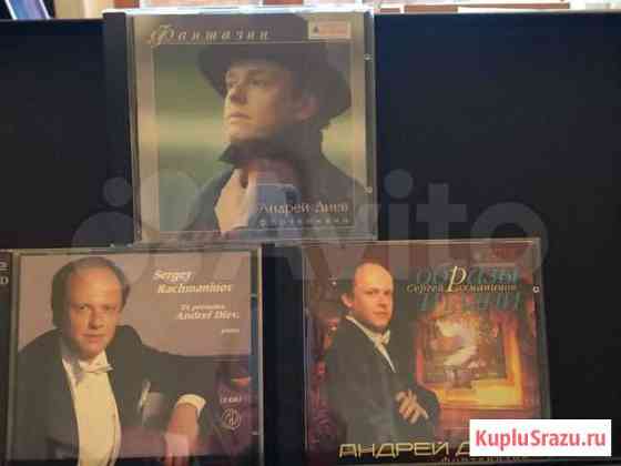 CD классика Москва