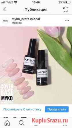 База камуфлирующая myko Professional 10мл Россия Екатеринбург
