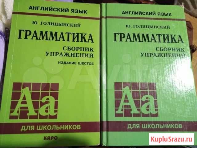 Английский язык учебник Смоленск - изображение 1