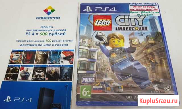 Lego City Undercover Уфа - изображение 1