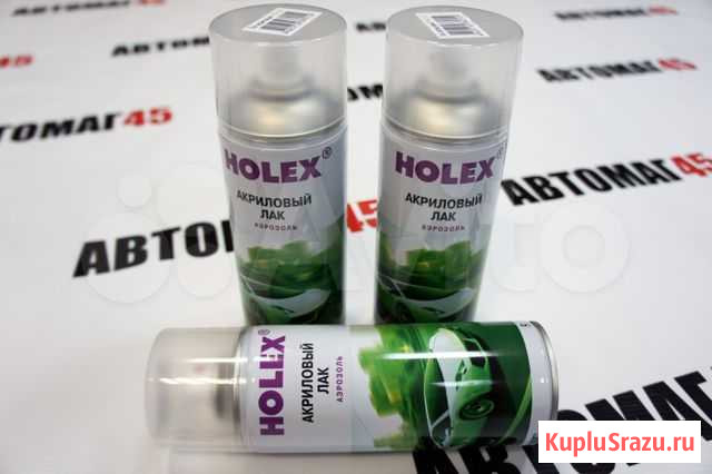 Автомобильный лак акриловый аэрозольный holex Курган - изображение 1