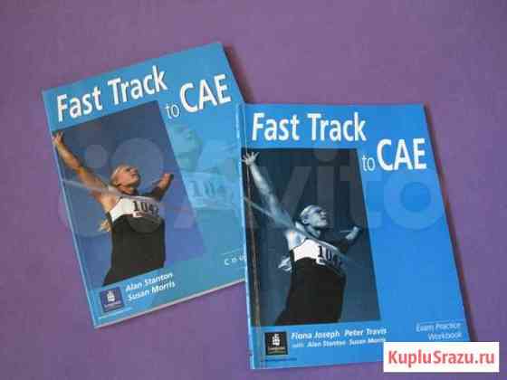 Учебник Fast track to CAE Челябинск