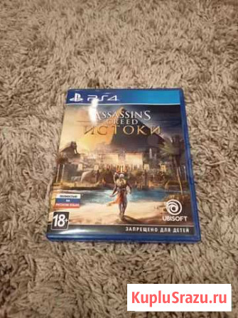 Игры для приставок ps4 assassins creed истоки Березовский - изображение 1