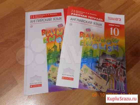 Учебники по английскому языку Рязань