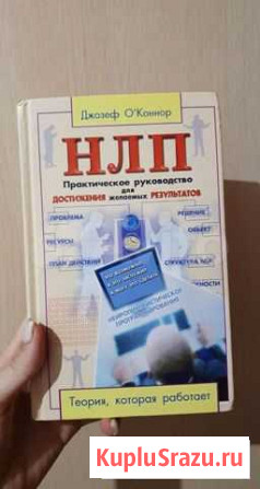 Нлп Новороссийск - изображение 1