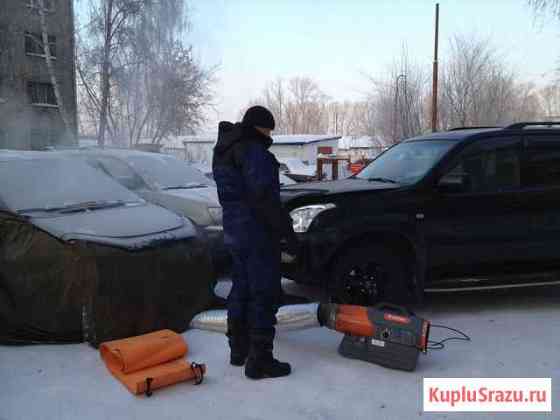 Отогрев авто в новосибирске Новосибирск