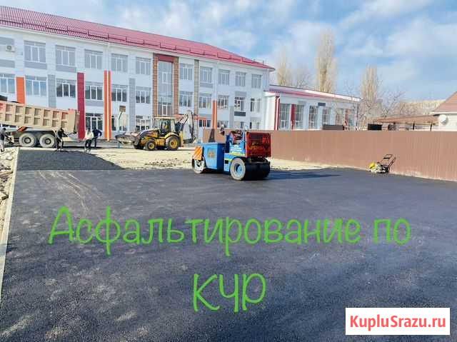 Асфальтирование-территории-по- кчр Черкесск - изображение 1