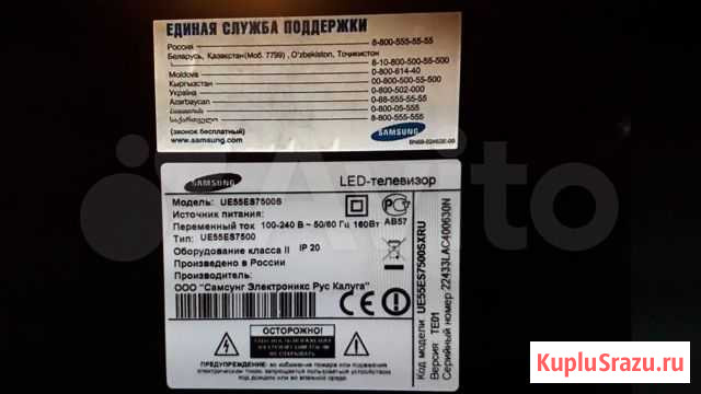 Samsung UE55ES7500 Пенза - изображение 1
