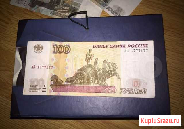 Купюры с красивым номером Казань - изображение 1