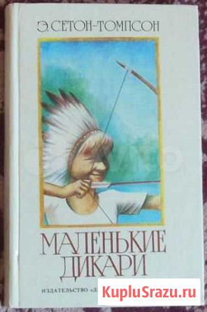 Детская литература Новокуйбышевск - изображение 1