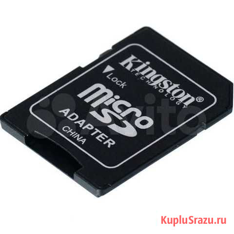Переходник Kingston SD - MicroSD Железногорск - изображение 1