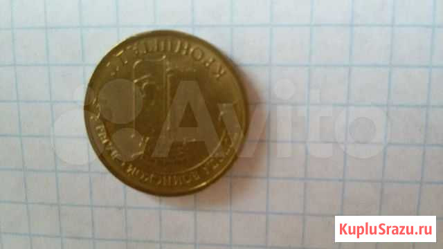 Монеты Казань - изображение 1