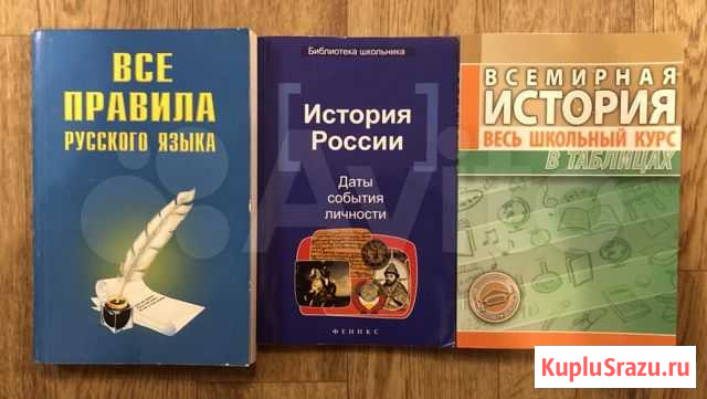 Справочники Благовещенск - изображение 1