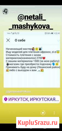 Ищу моделей Иркутск - изображение 1