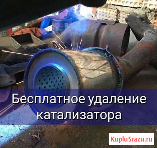 Выкуп, Удаление Катализаторов Касимов - изображение 1
