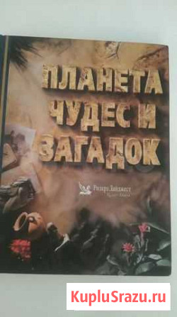 Книга Сургут - изображение 1