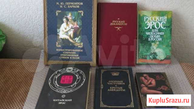 Книги эротика. Эротические журналы коллекция Химки - изображение 1