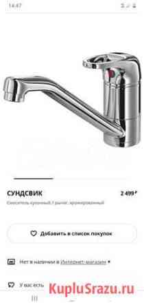 Смеситель Владимир