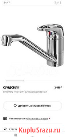 Смеситель Владимир - изображение 1