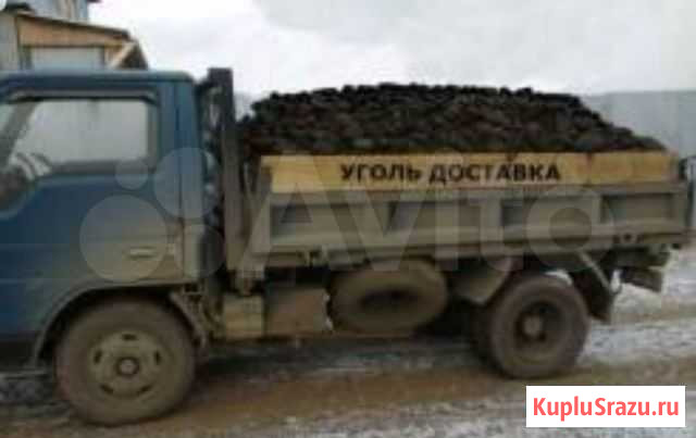 Уголь Белогорск - изображение 1