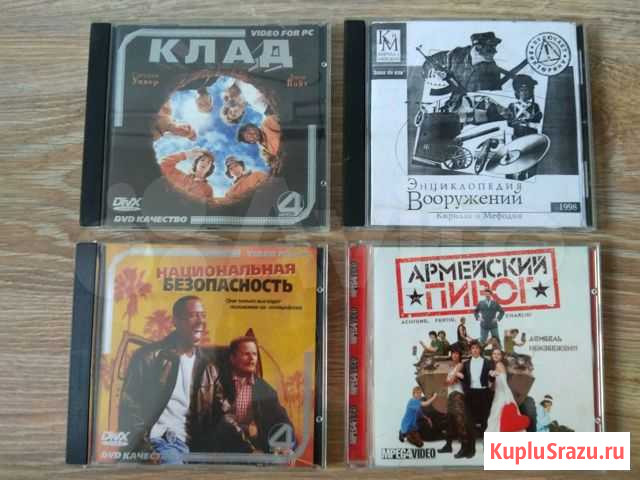 Компакт диски с фильмами Москва - изображение 1