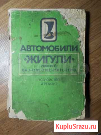 Ремонт ваз Саки - изображение 1
