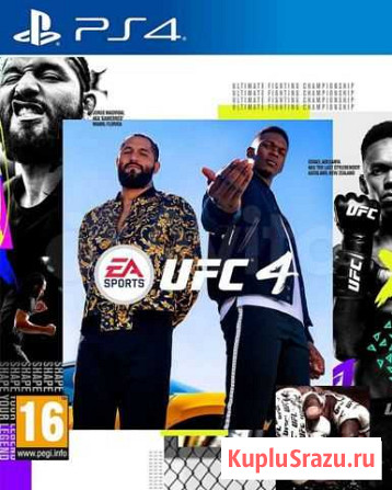 UFC 4 Тюмень - изображение 1