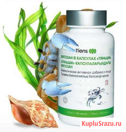 Капсулы с Хитозаном тяньши Санкт-Петербург - изображение 1
